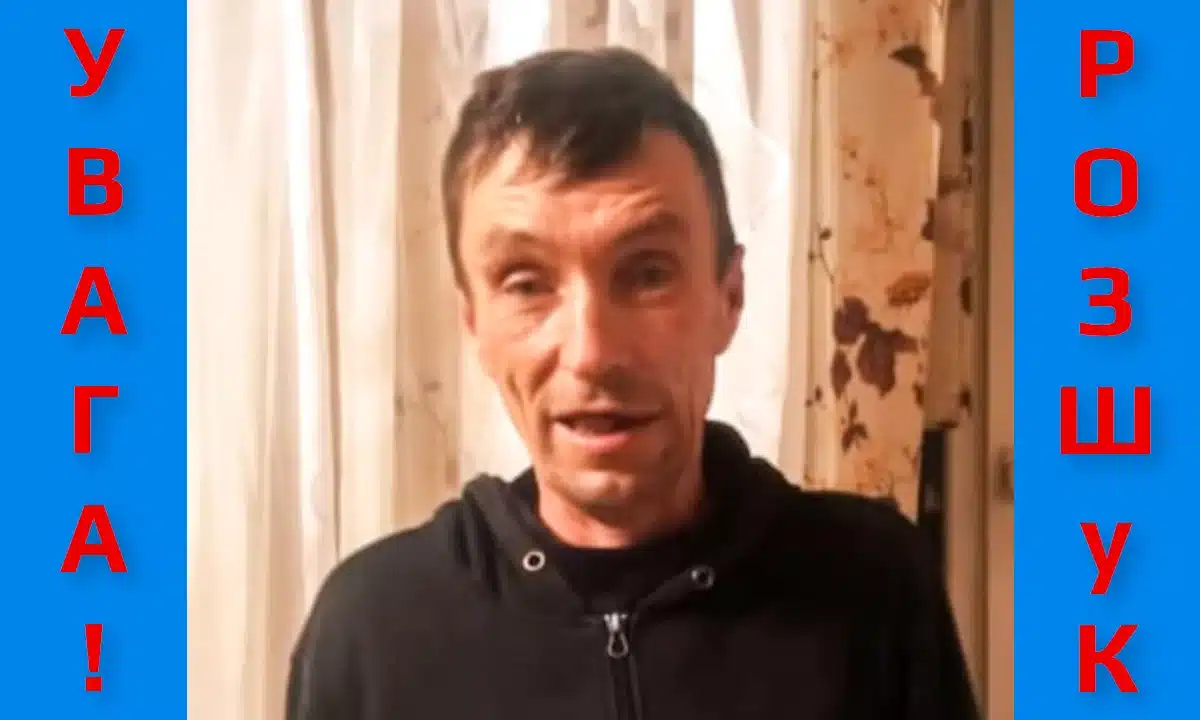 УВАГА! РОЗШУК! На Рівненщині зник чоловік. Пішов на риболовлю і не повернувся Зник чоловік. Микола Чича.