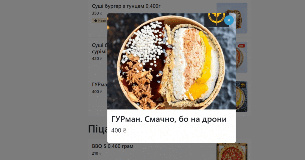 Сушібургер _ГУРман_ у Bluefin delivery. Знімок екрана