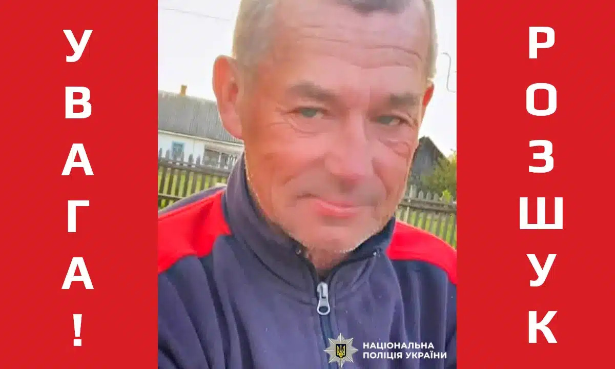 На Рівненщині розшукують безвісти зниклого жителя Рівненського району