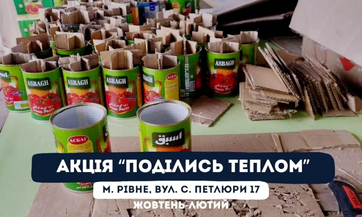 Акція «Поділись теплом» – для виготовлення окопних свічок для захисників – стартує у Рівному