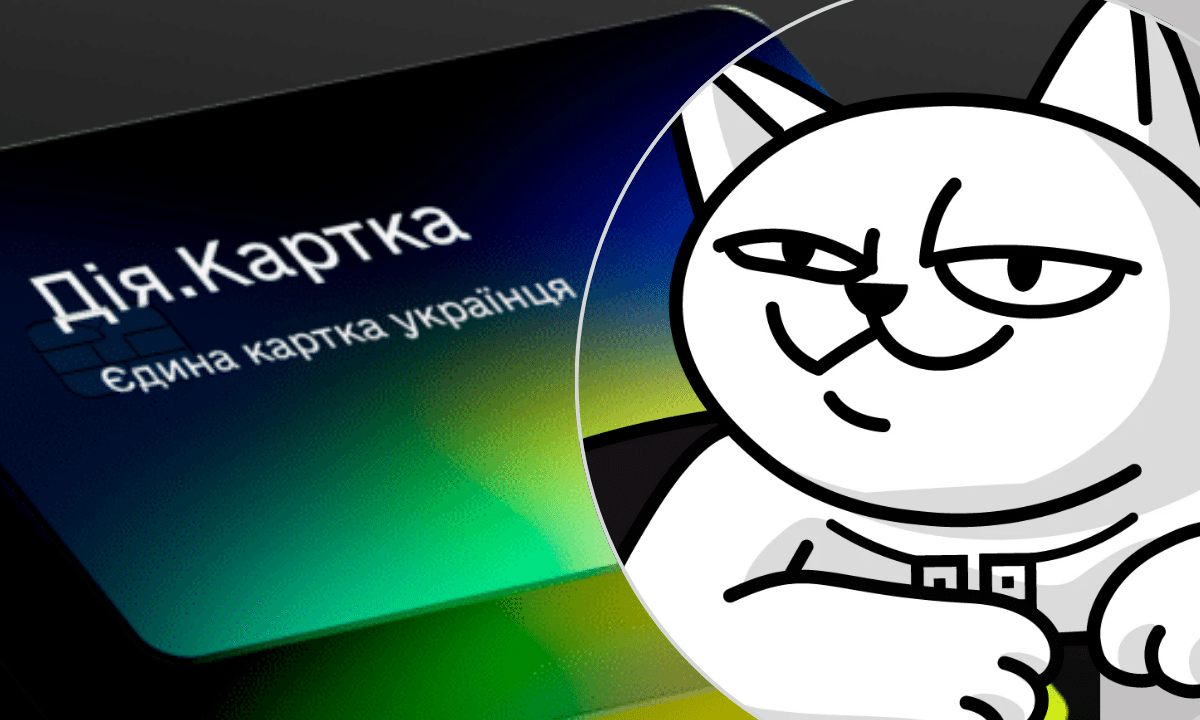 Як оформити «Дія.Картка» у кілька кліків і що вона дає у 2025 році Дія.Картка:Дія.Картка
