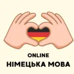Безкоштовний онлайн-курс німецької мови стартує на Рівненщині