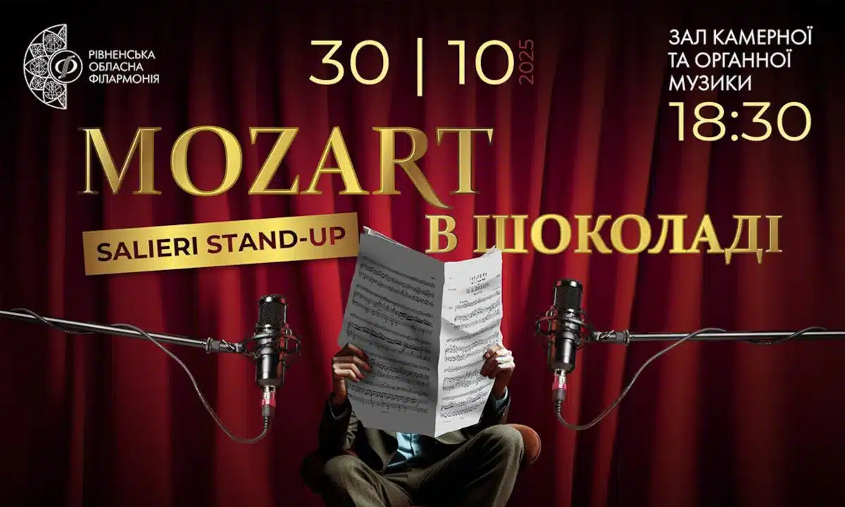 У Рівному – прем’єра музичного стендапу SALIERI STAND-UP “Моцарт у шоколаді”