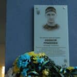 У Квасилівському ліцеї відкрили меморіальну дошку загиблому Герою Олексію Гуменюку Меморіальна дошка Олексію Гуменюку