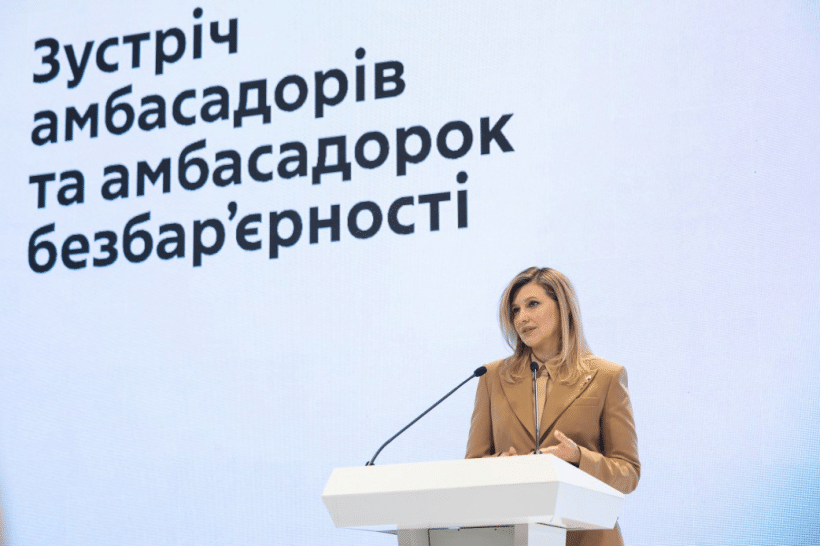 олена зеленська