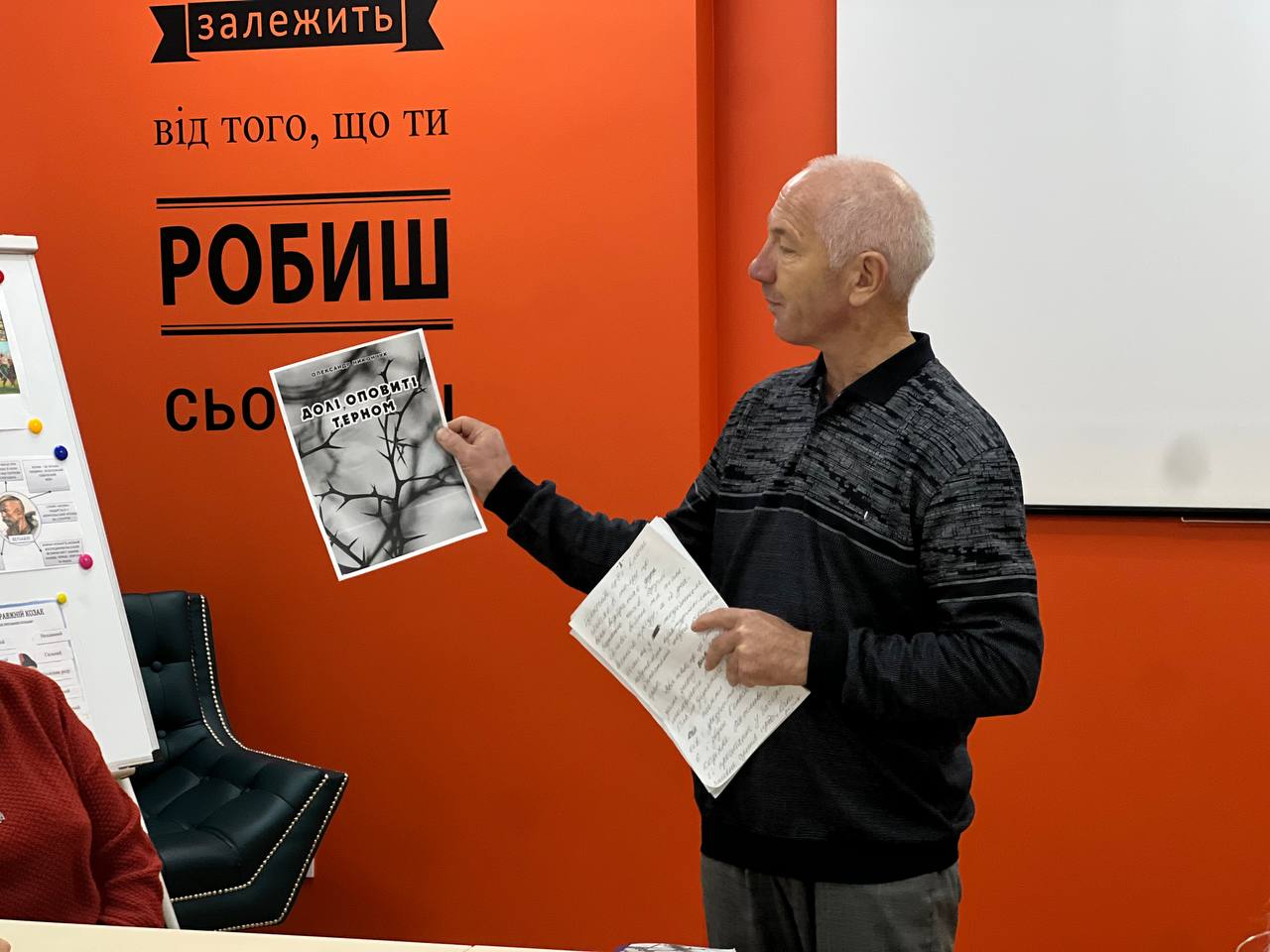 Олександр Никончук став лауреатом міської літературної премії імені Леоніда Мосендза-2025
