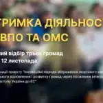 Громади Рівненщини запрошують долучитися до всеукраїнського проєкту з підтримки інтеграції ВПО Громади Рівненщини запрошують долучитися до всеукраїнського проєкту з підтримки інтеграції ВПО