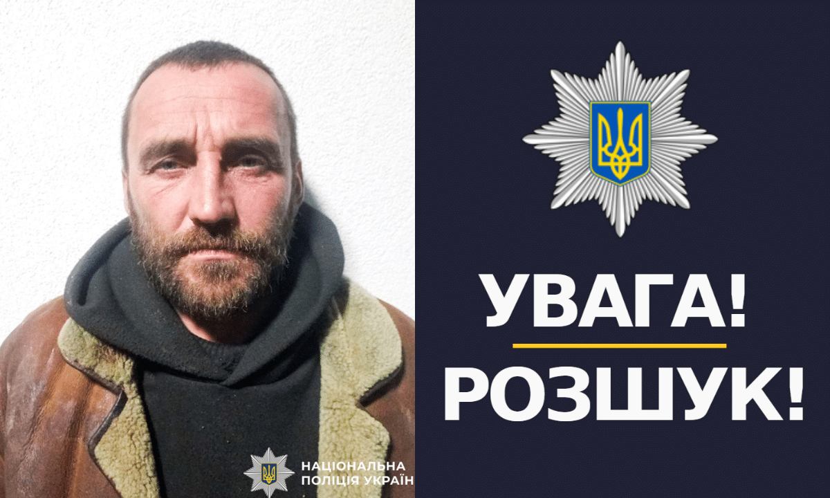 Поліція розшукує 45-річного жителя Рівненського району
