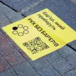У Рівному стартують роботи з облаштування безбар’єрного маршруту. Три ділянки з 23 жовтня