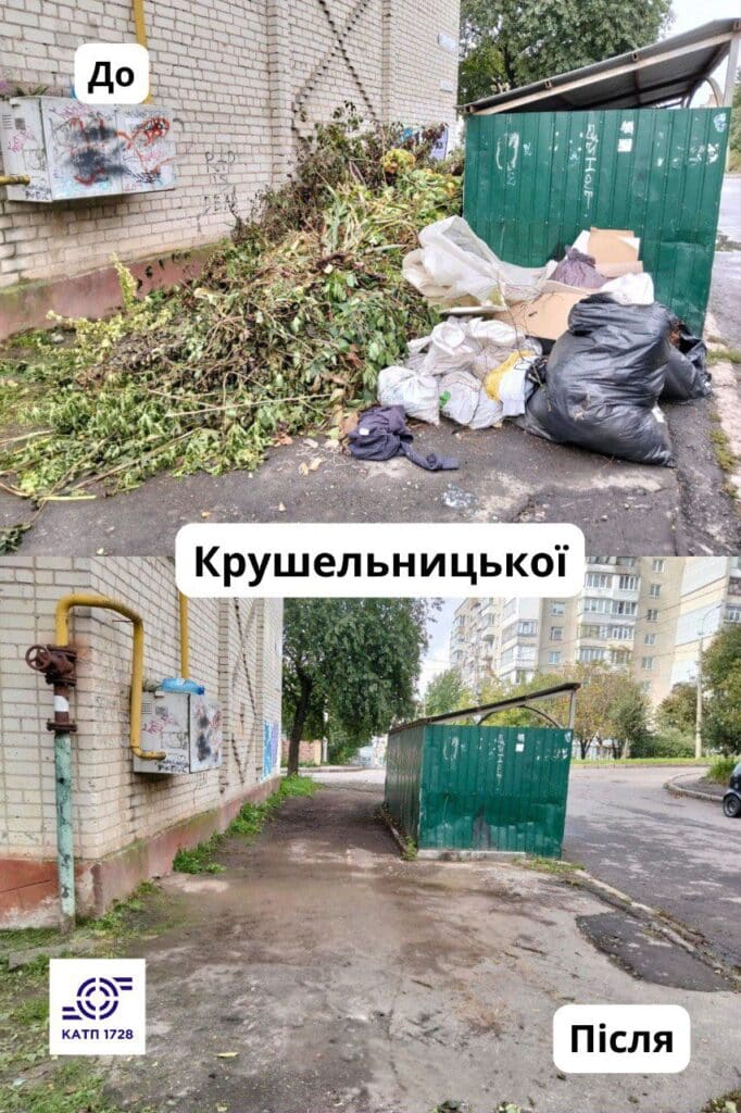 сміття