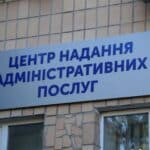 ЦНАП запровадив нові послуги щодо статусу житлових приміщень