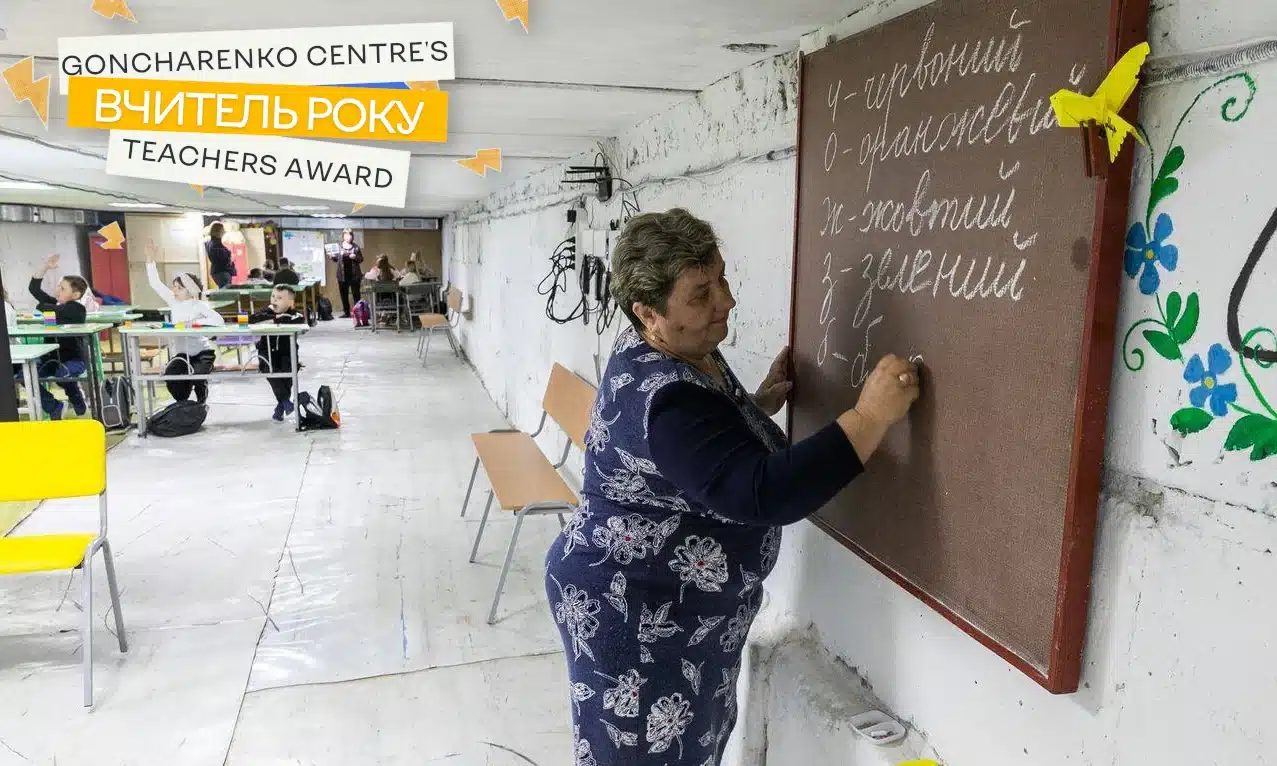 На Рівненщині стартував відбір на національну премію «Вчитель року 2025» від Гончаренко центру