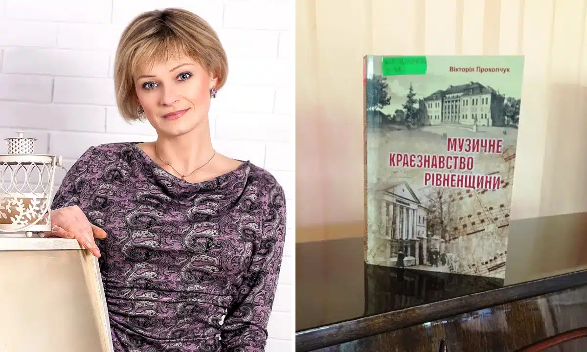 Вікторія Прокопчук – лауреатка обласної премії імені Германа Жуковського 2025 року Вікторія Прокопчук і одне з її видань.