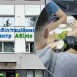 Реабілітаційний центр Абіліс Рівне