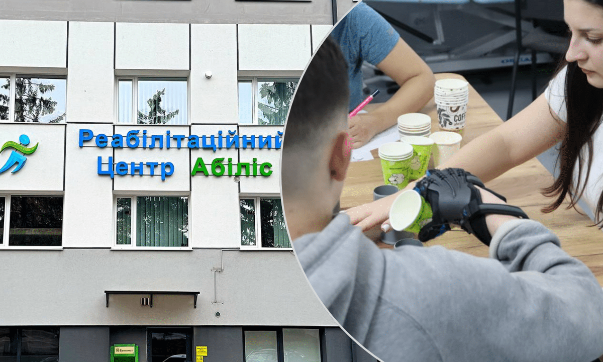 Реабілітаційний центр Абіліс Рівне