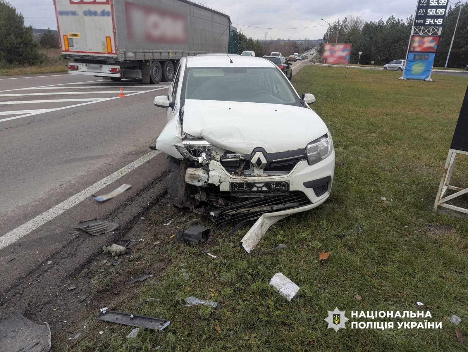 Машина після ДТП