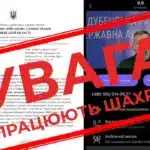 У Дубенському районі шахраї від імені РДА просять гроші «на потреби військових» Лист, у якому шахраї просять гроші "на потреби військових".