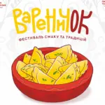 Афіша фестивалю «ВареничОК».
