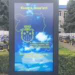 Сенсорна «Книга пам’яті» загиблих воїнів з’явилася в центрі Гощі