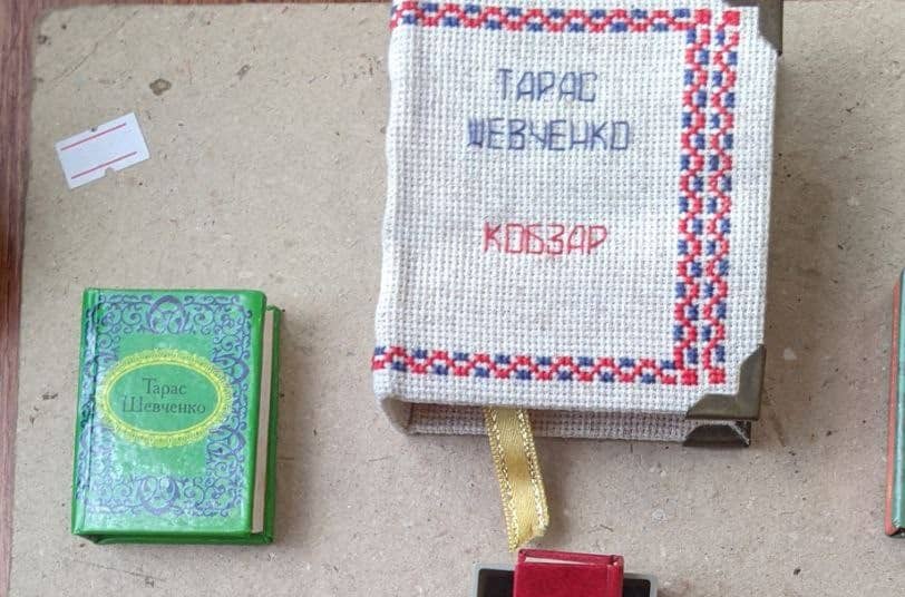 Вишитий Кобзар