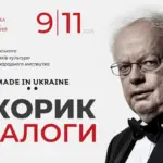 9 листопада у Рівненській філармонії звучатиме музика Мирослава Скорика 9 листопада у Рівненській філармонії звучатиме музика Мирослава Скорика