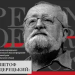 Кшиштоф Пендерецький.