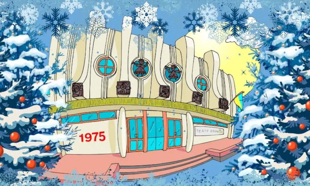 Театр ляльок у Рівному запустив ініціативу «Тепла Майстерня». Збирає теплі речі для фронту Малюнок: Рівненський академічний обласний театр ляльок.