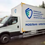 Мобільна амбулаторія Рівненського обласного ЦКПХ.