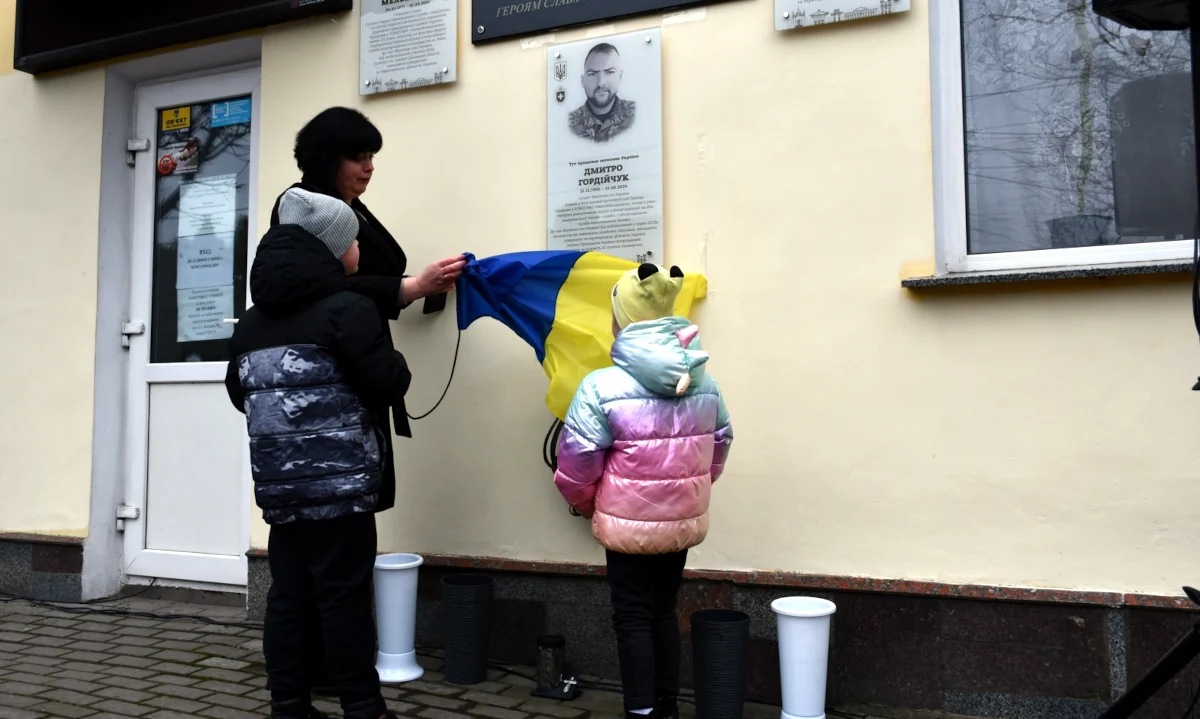 Відкриття пам'ятної дошки Дмитра Гордійчука.