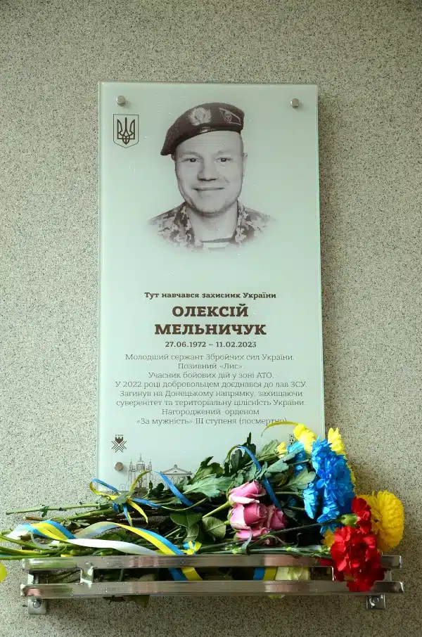 Олексій Мельничук, пам'ятна дошка.