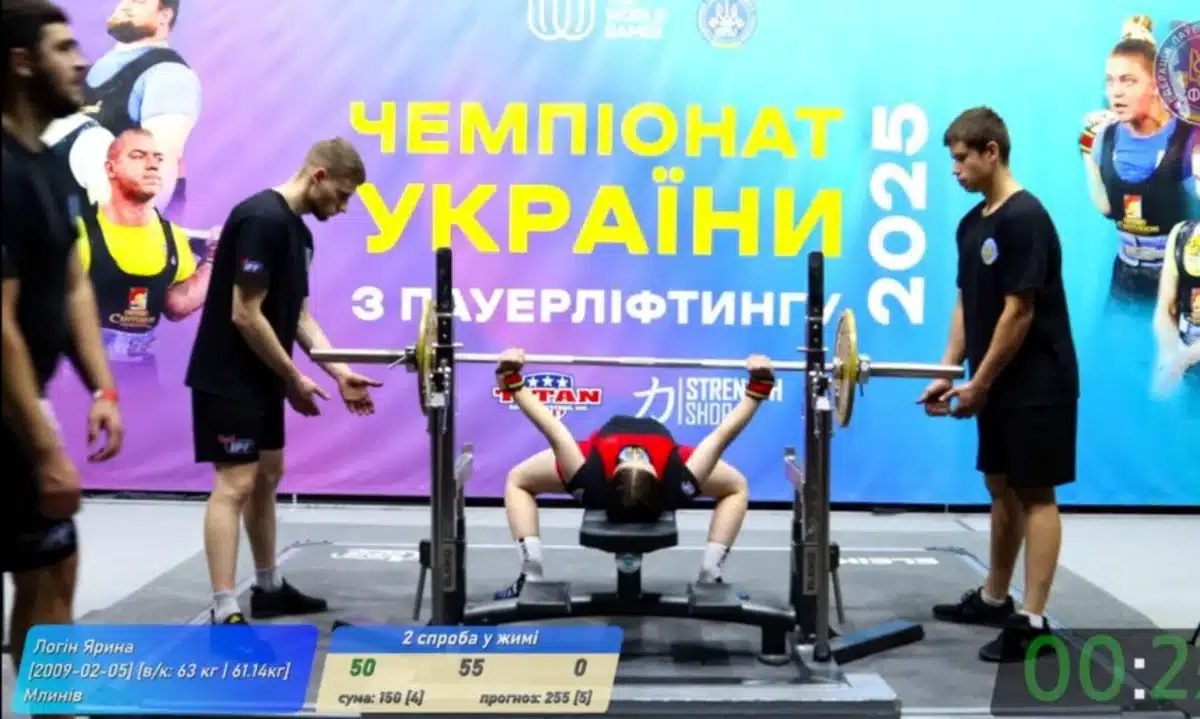 Спортсмени Млинівської ДЮСШ вибороли призові місця на Чемпіонаті України з пауерліфтингу