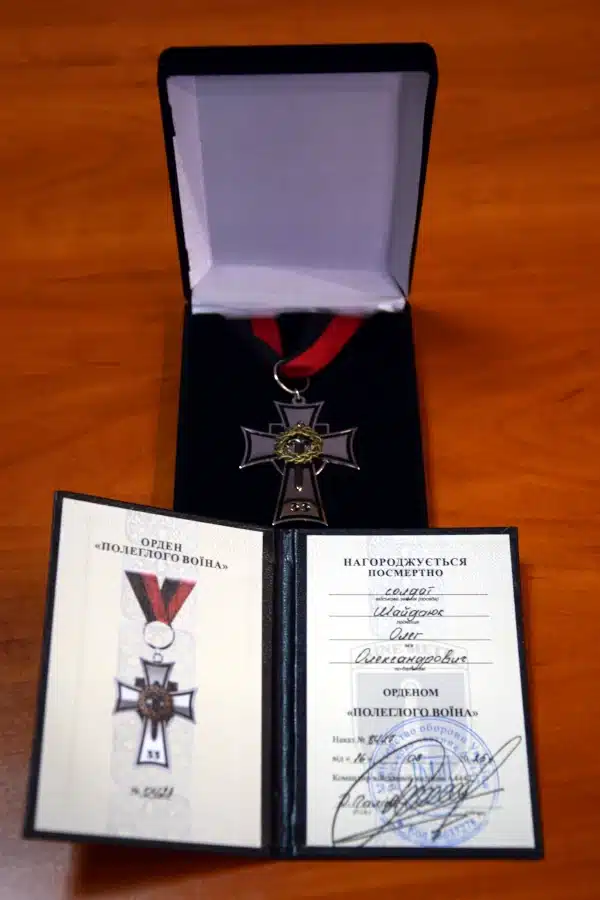 Орден "Полеглого воїна".