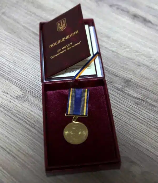 Медаль "Захиснику Вітчизни".