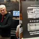 Микола Федоришин презентує книгу «Сухівці: останній бункер Ніла Хасевича».