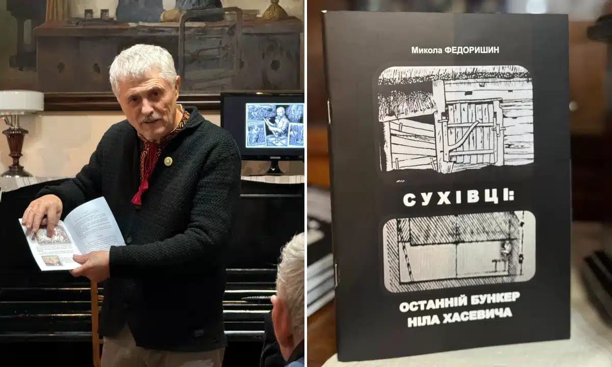 Презентація книги «Сухівці: останній бункер Ніла Хасевича» Миколи Федоришина відбулась у Рівному Микола Федоришин презентує книгу «Сухівці: останній бункер Ніла Хасевича».