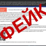 Кіберполіція попереджає про нову шахрайську схему з фейковими штрафами від імені МВС Фейкова постанова про штраф від імені МВС