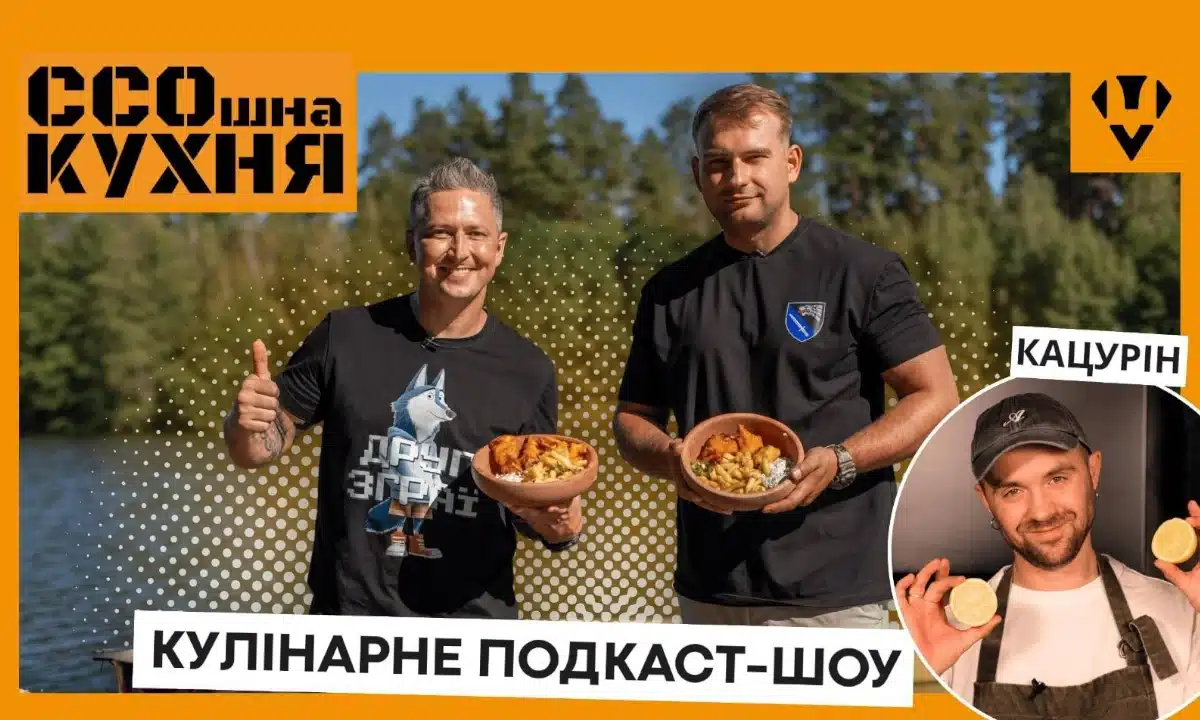 ССОшна кухня: Педан, Кацурін, Гаваї та фіш-енд-чіпс! Афіша подкасту ССОшна кухня.