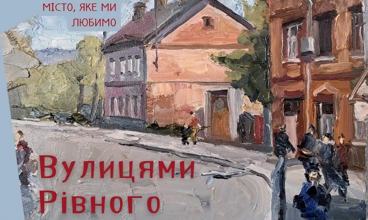 Афіша виставки Миколи Шолудька.