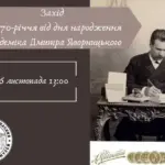 На Рівненщині вшанують 170-річчя від дня народження Дмитра Яворницького – видатного історика та дослідника козацтва На Рівненщині вшанують 170-річчя від дня народження Дмитра Яворницького – видатного історика та дослідника козацтва