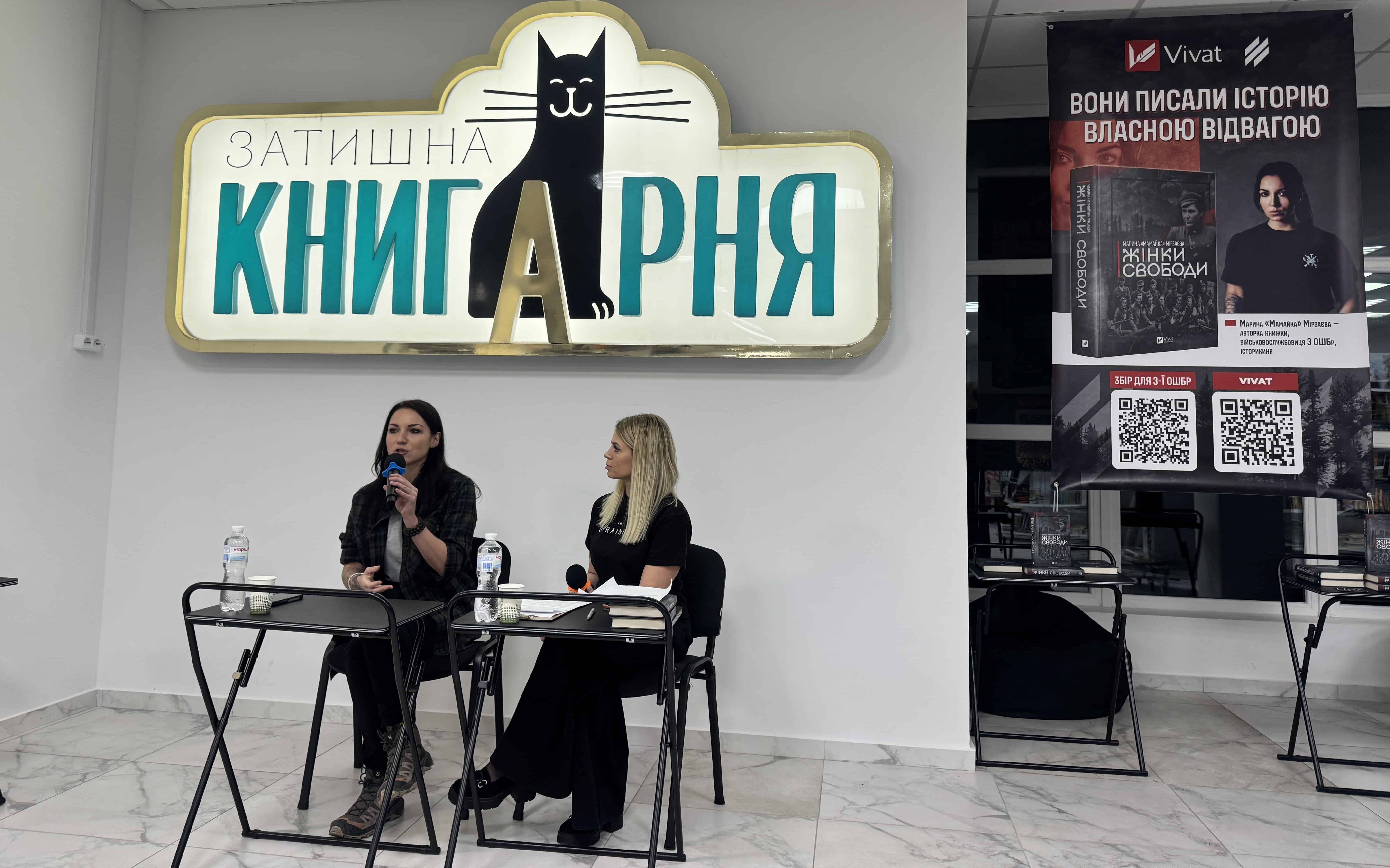 У Рівному презентували книгу військової 3 окремої штурмової бригади Марини «Мамайки» Мірзаєвої