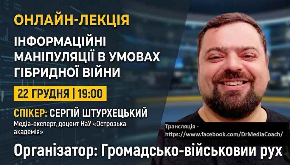 онлайн-лекція