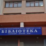 Рівненська обласна бібліотека