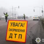 ДТП у Білій Криниці.