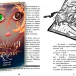 Першу книгу на папері з перероблених російськомовних видань надрукували в Україні Книжка "Таємниця картини".