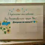 Допомога від Рокитнівського ліцею №2.