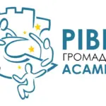 Логотип Громадської Асамблеї Рівненської громади.