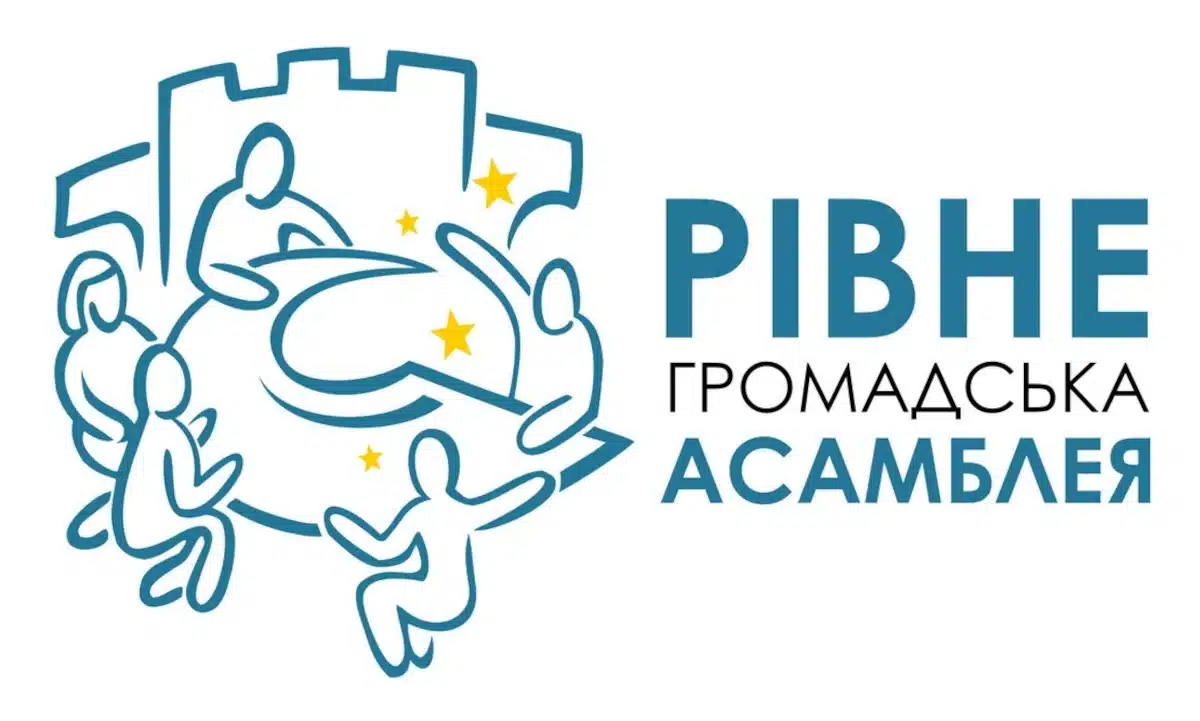 Рівненський художник створив логотип Громадської Асамблеї Рівненської громади Логотип Громадської Асамблеї Рівненської громади.