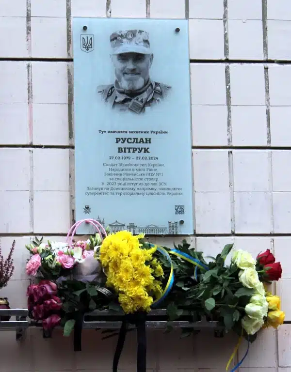 Руслан Вітрук.