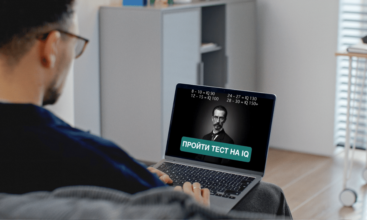 Вірусні тести кажуть, що ви геній. Пояснюємо, чому це нічого не означає ноутбук у руці з відкритим “тестом” або набором логічних задач