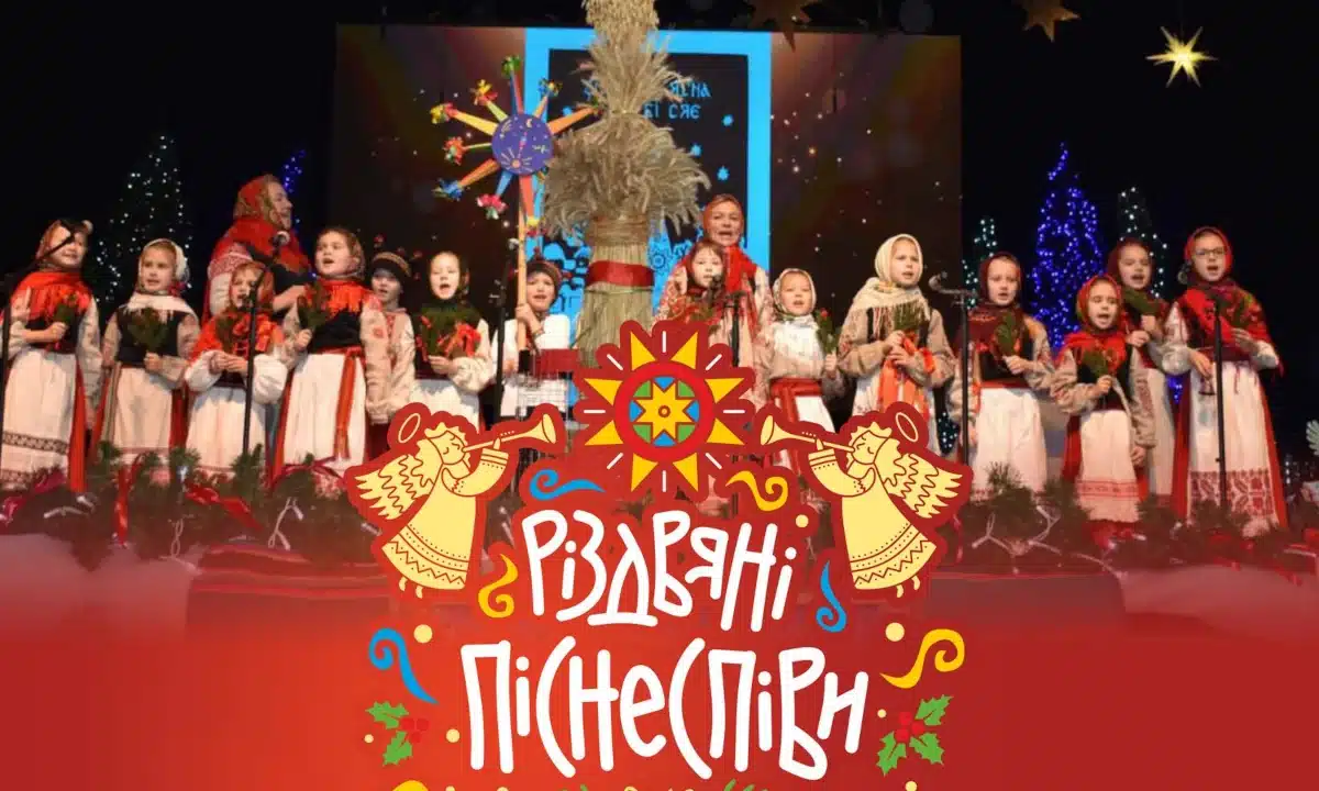 XXII фестиваль «Різдвяні піснеспіви» стартує у Рівному